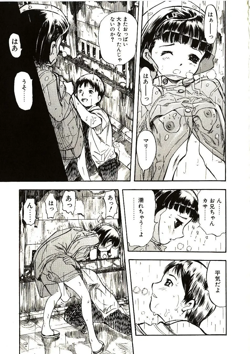 [Yamada Tahichi] Mite... Fhentai - Page 99