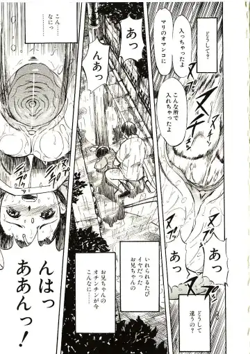 [Yamada Tahichi] Mite... Fhentai - Page 109