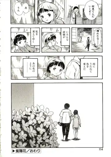 [Yamada Tahichi] Mite... Fhentai - Page 113