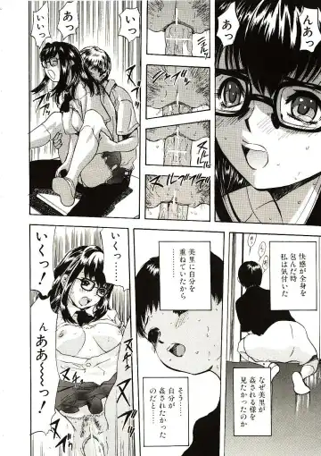 [Yamada Tahichi] Mite... Fhentai - Page 131