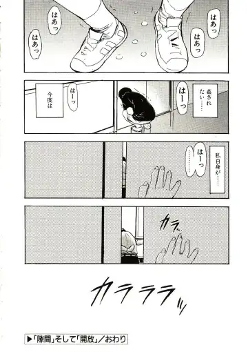 [Yamada Tahichi] Mite... Fhentai - Page 133