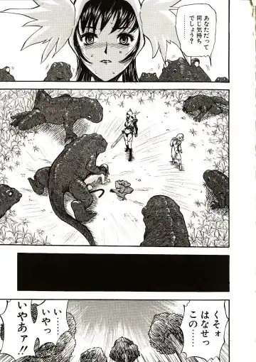 [Yamada Tahichi] Mite... Fhentai - Page 142