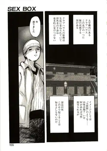 [Yamada Tahichi] Mite... Fhentai - Page 152