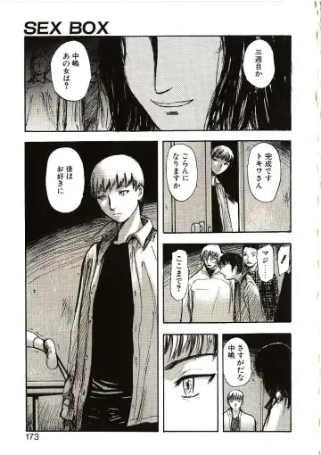 [Yamada Tahichi] Mite... Fhentai - Page 170