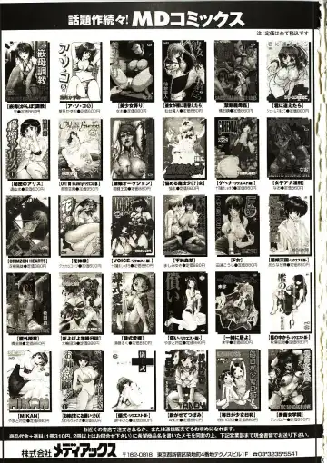 [Yamada Tahichi] Mite... Fhentai - Page 172