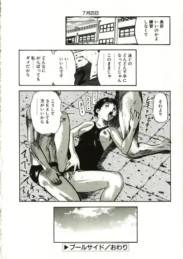 [Yamada Tahichi] Mite... Fhentai - Page 26