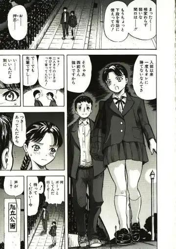 [Yamada Tahichi] Mite... Fhentai - Page 27