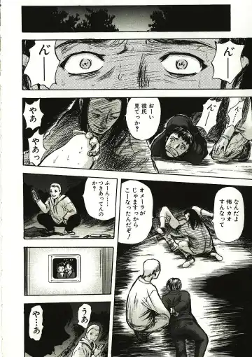 [Yamada Tahichi] Mite... Fhentai - Page 32