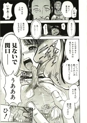 [Yamada Tahichi] Mite... Fhentai - Page 35