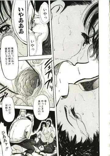 [Yamada Tahichi] Mite... Fhentai - Page 39