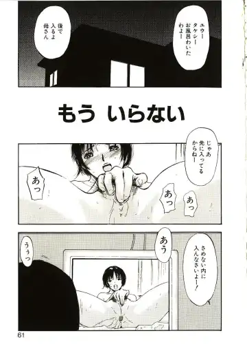 [Yamada Tahichi] Mite... Fhentai - Page 61