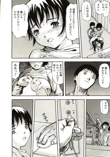 [Yamada Tahichi] Mite... Fhentai - Page 66