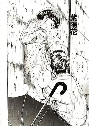 [Yamada Tahichi] Mite... Fhentai - Page 98