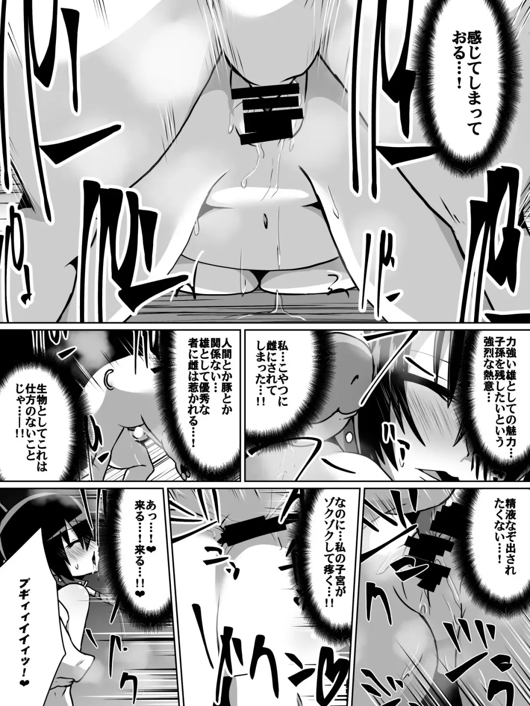 [Dining] 白超能力者イズナ Fhentai - Page 12