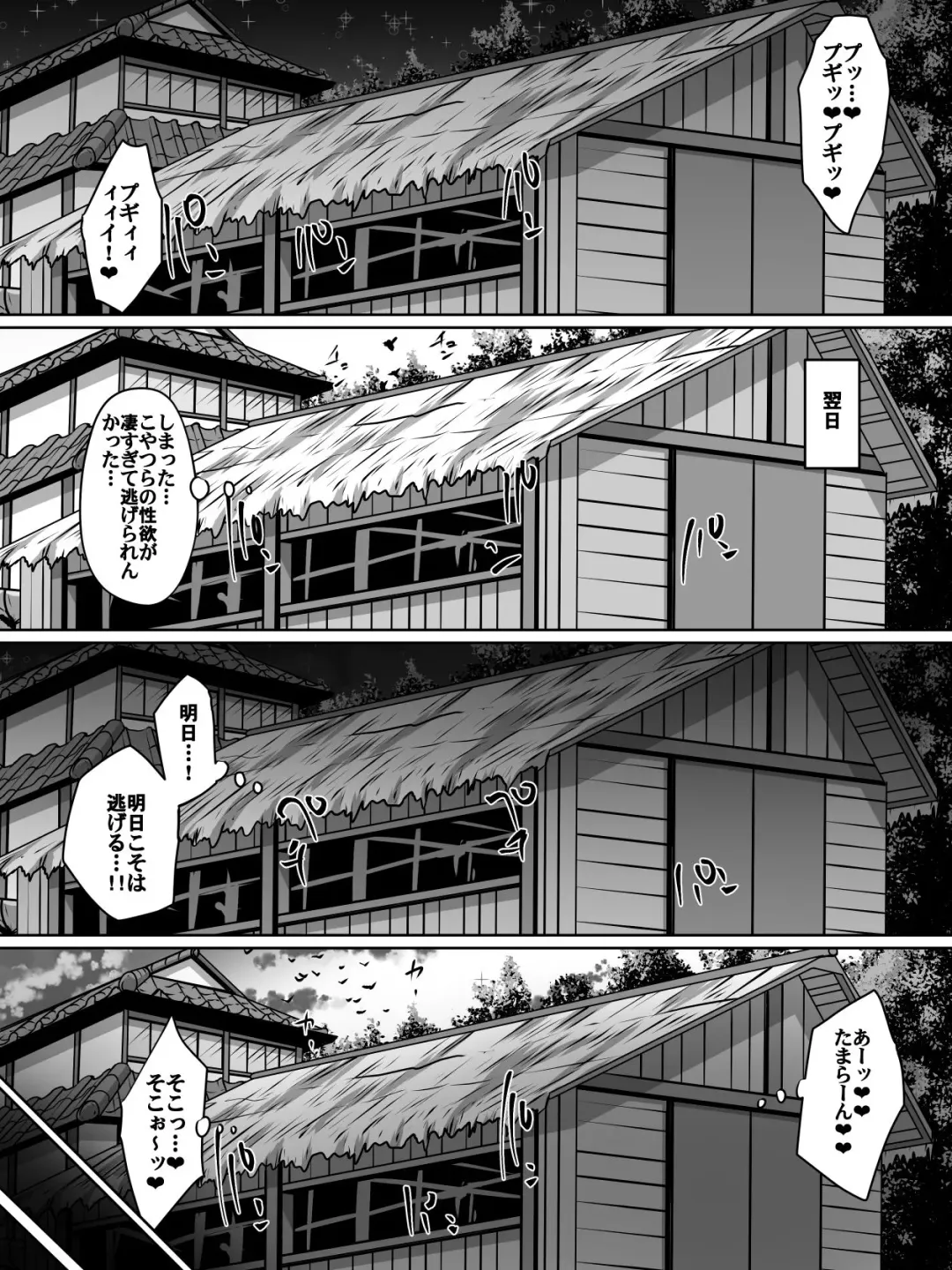 [Dining] 白超能力者イズナ Fhentai - Page 18