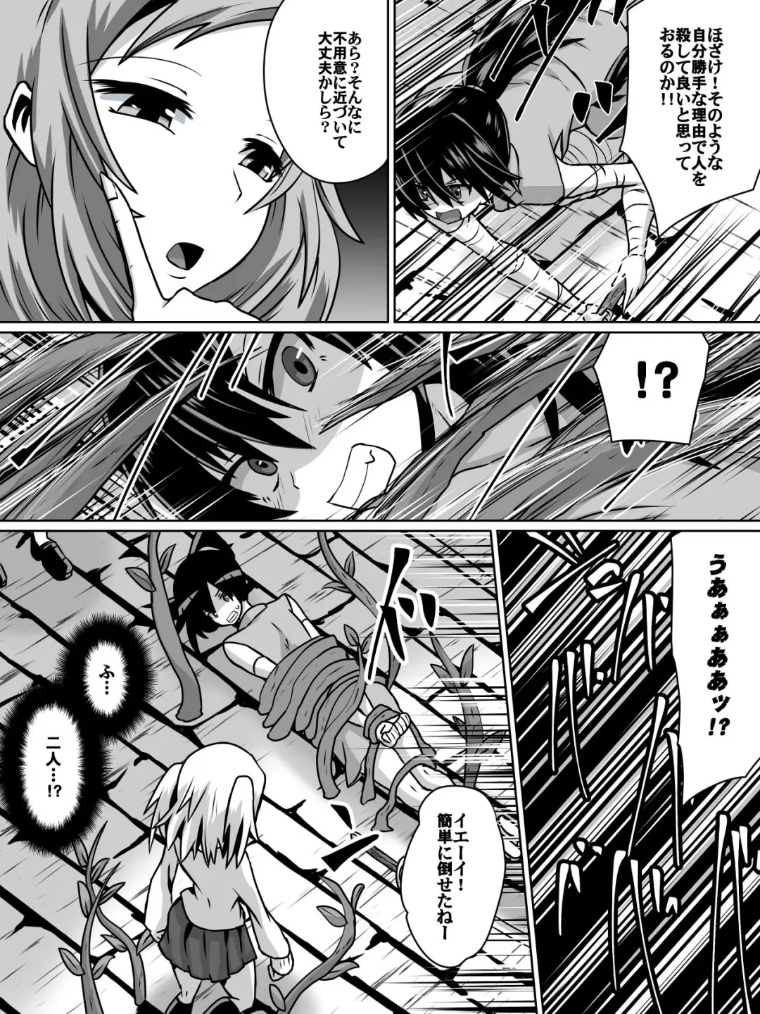 [Dining] 白超能力者イズナ Fhentai - Page 2