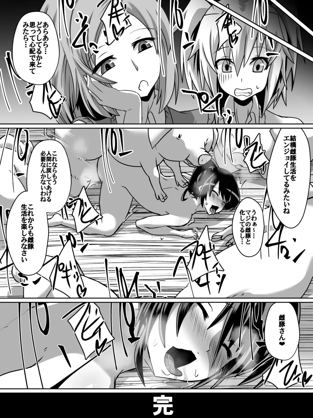 [Dining] 白超能力者イズナ Fhentai - Page 24