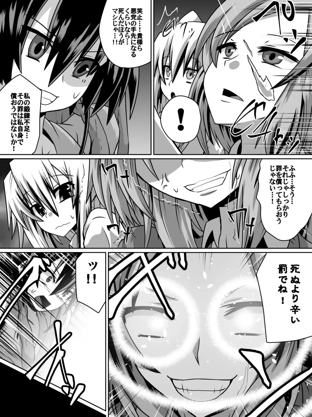 [Dining] 白超能力者イズナ Fhentai - Page 4