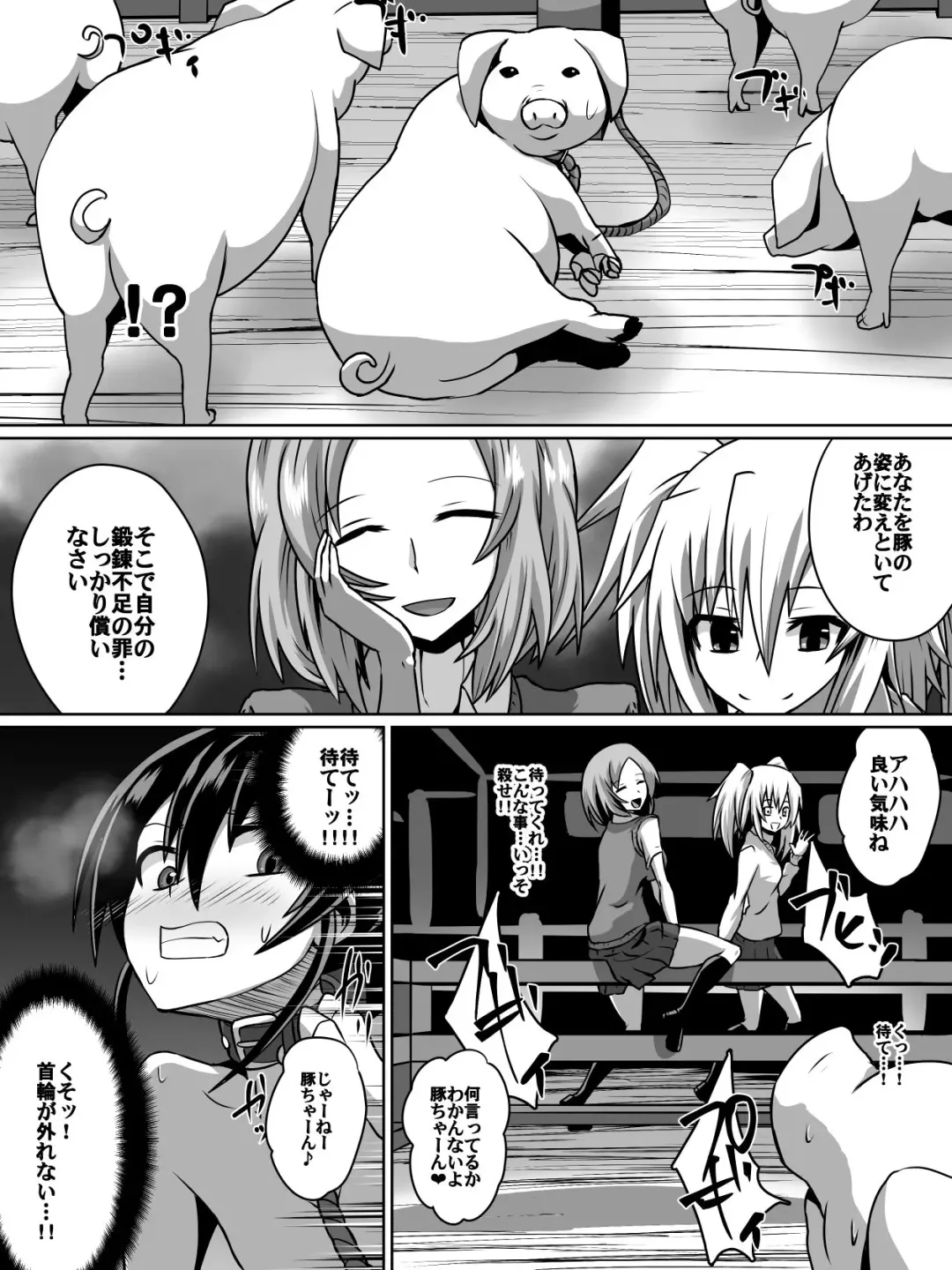 [Dining] 白超能力者イズナ Fhentai - Page 6