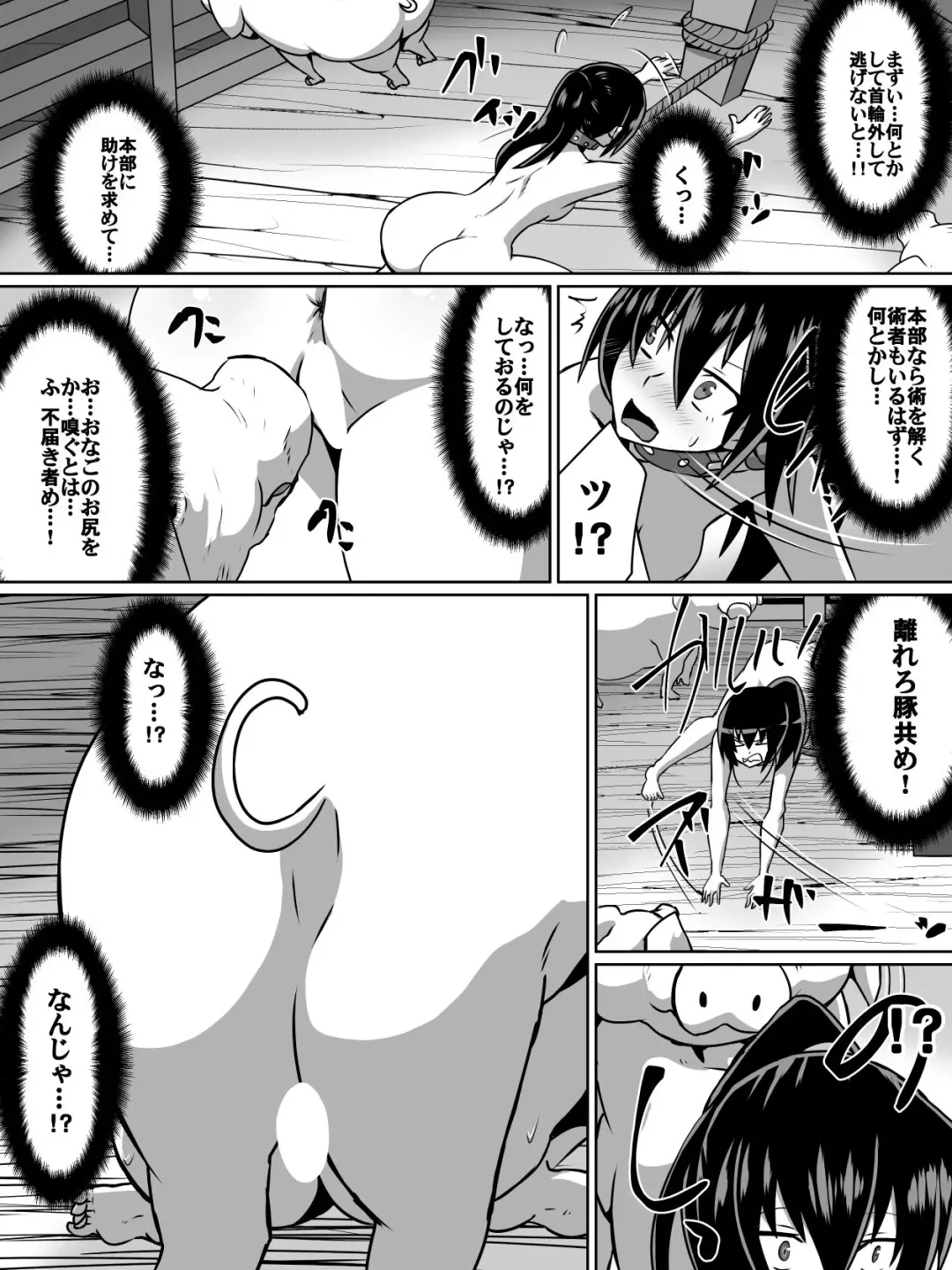 [Dining] 白超能力者イズナ Fhentai - Page 7