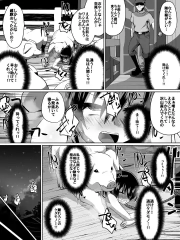 [Dining] 白超能力者イズナ Fhentai - Page 10