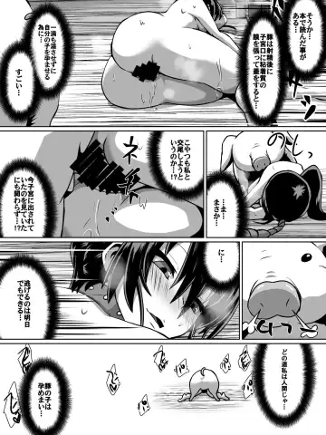 [Dining] 白超能力者イズナ Fhentai - Page 17
