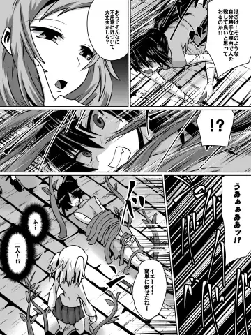 [Dining] 白超能力者イズナ Fhentai - Page 2