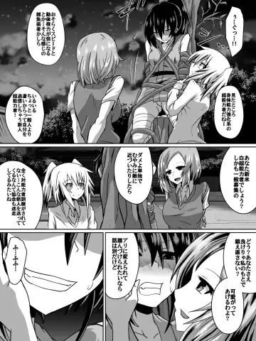[Dining] 白超能力者イズナ Fhentai - Page 3