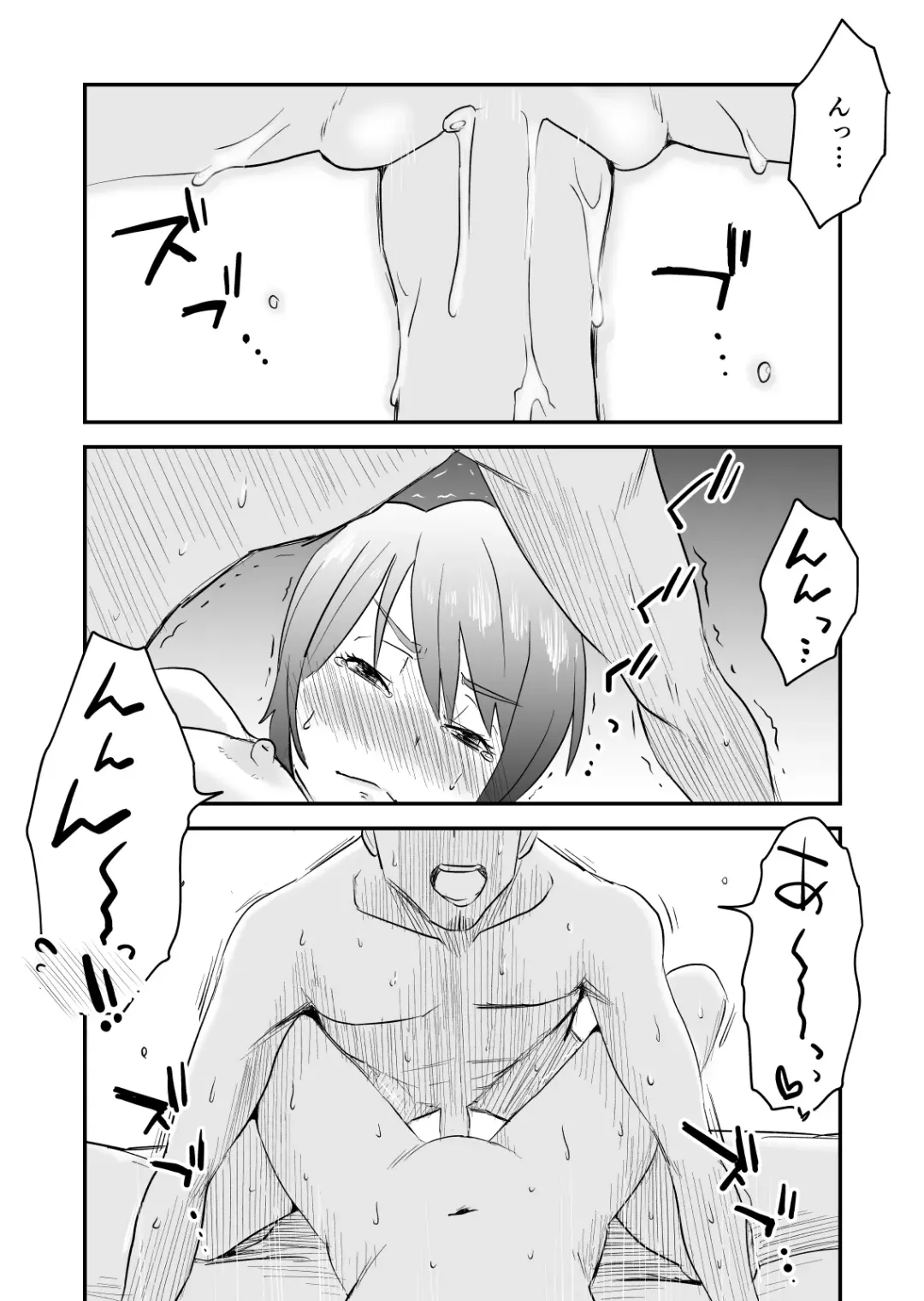 [Haitoku Sensei] Netorare Mousou Syndrome ~Kouhen~ Fhentai - Page 13