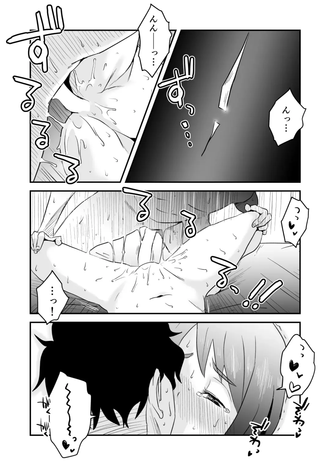 [Haitoku Sensei] Netorare Mousou Syndrome ~Kouhen~ Fhentai - Page 16