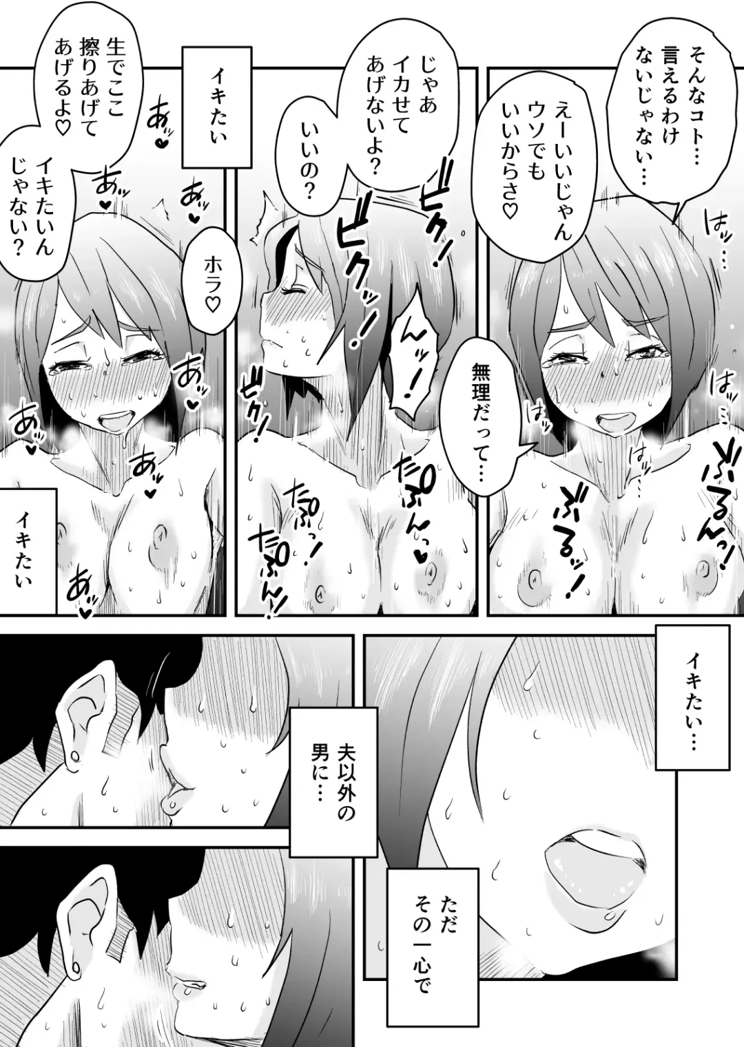 [Haitoku Sensei] Netorare Mousou Syndrome ~Kouhen~ Fhentai - Page 22