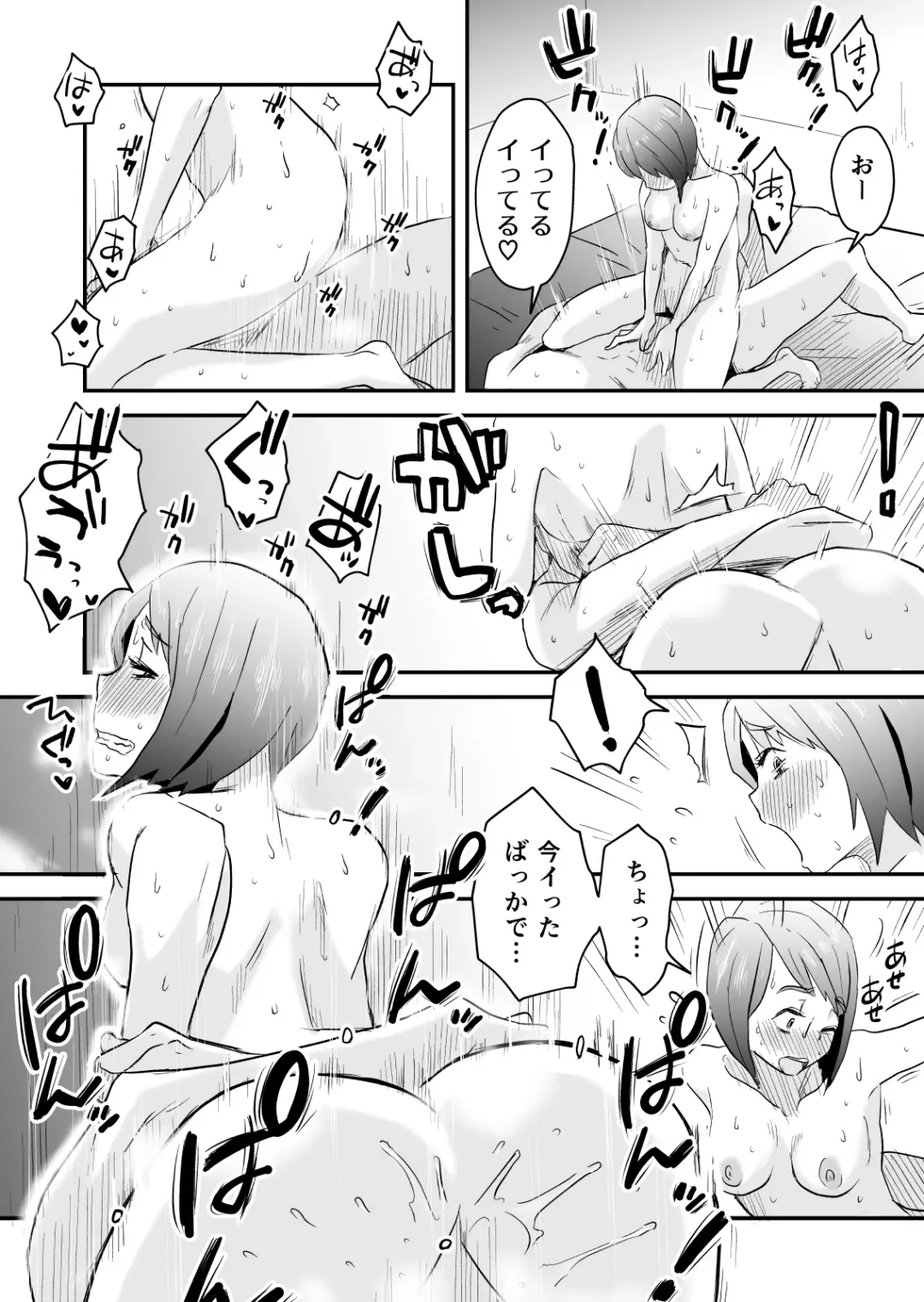 [Haitoku Sensei] Netorare Mousou Syndrome ~Kouhen~ Fhentai - Page 31