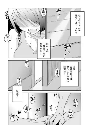 [Haitoku Sensei] Netorare Mousou Syndrome ~Kouhen~ Fhentai - Page 2