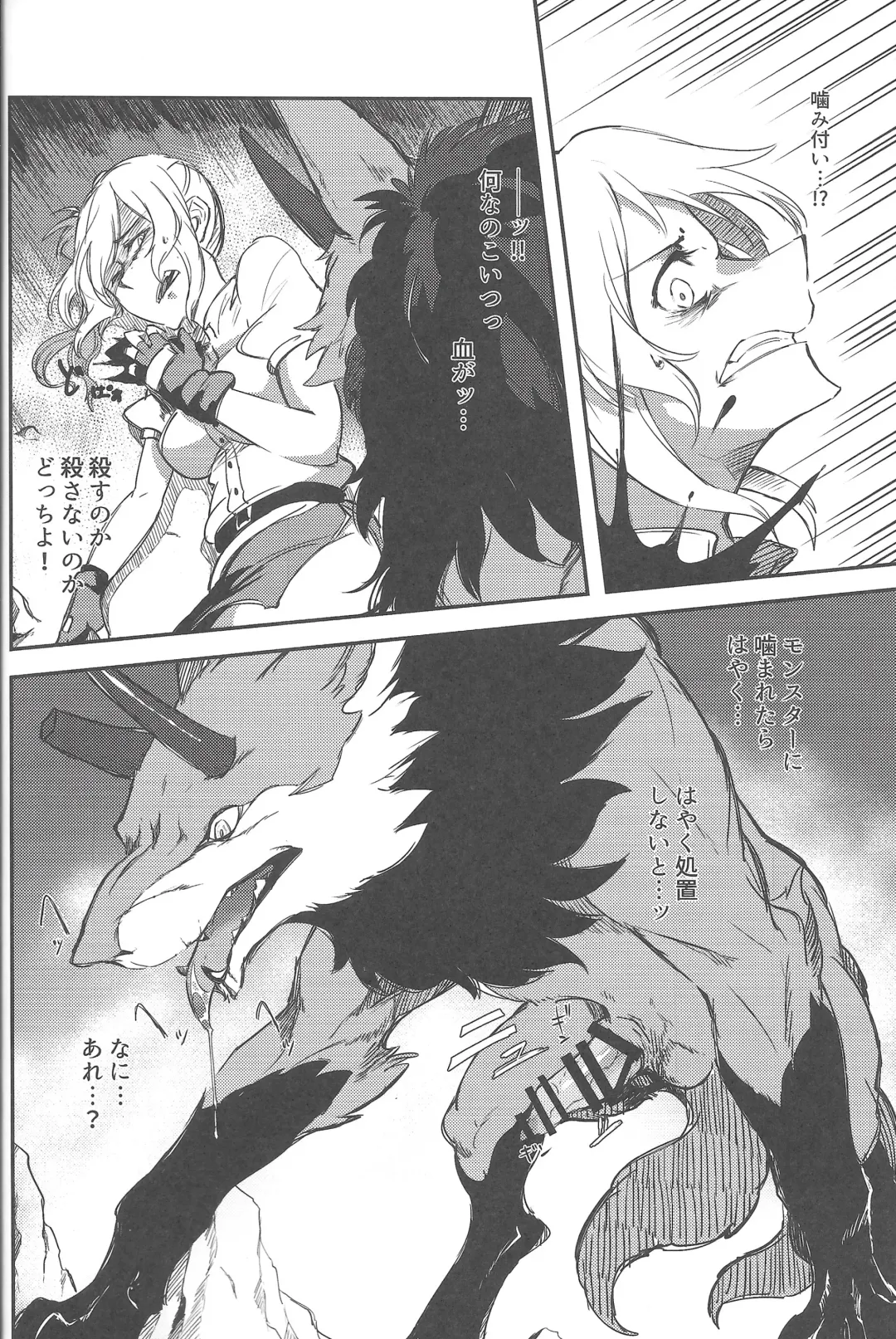 [Takatuki Nato] Once A Beast, Always A Beast Fhentai - Page 11