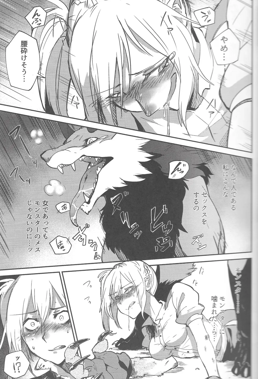 [Takatuki Nato] Once A Beast, Always A Beast Fhentai - Page 14