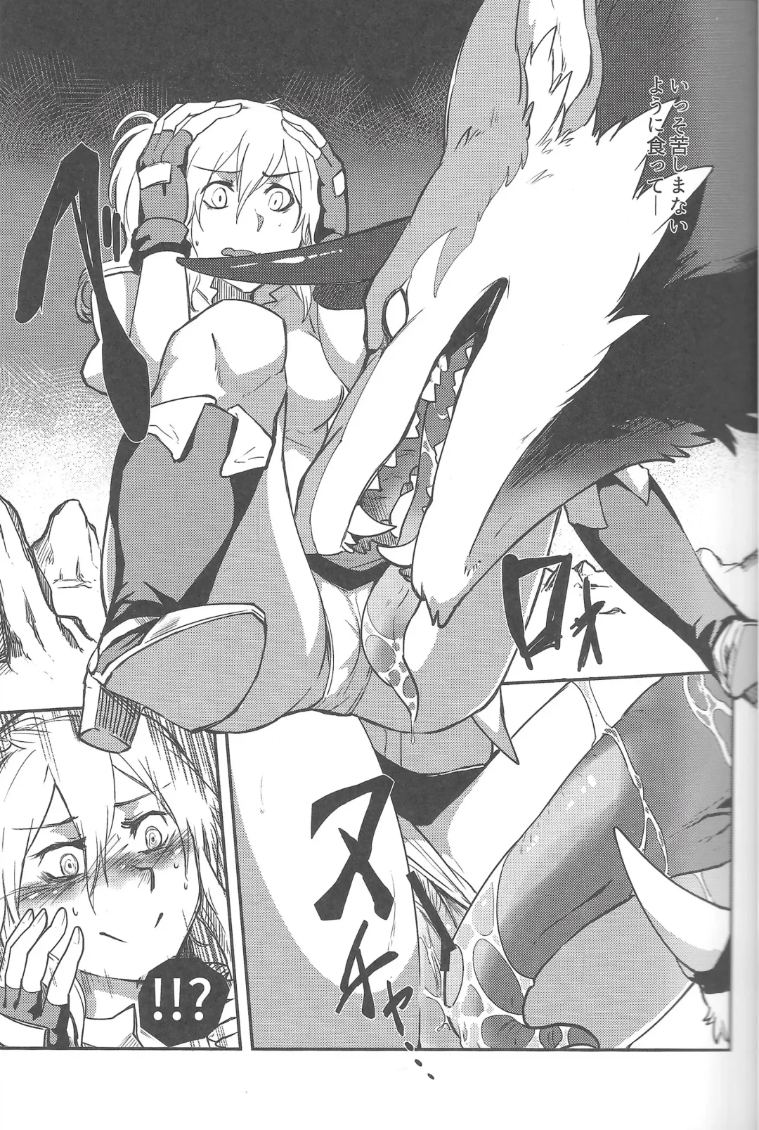 [Takatuki Nato] Once A Beast, Always A Beast Fhentai - Page 8