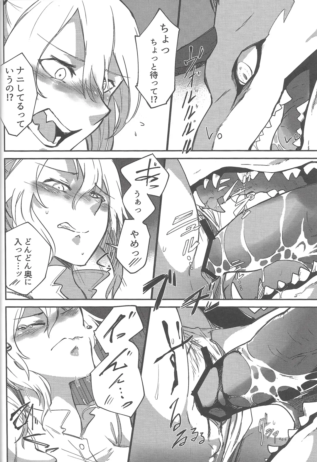 [Takatuki Nato] Once A Beast, Always A Beast Fhentai - Page 9