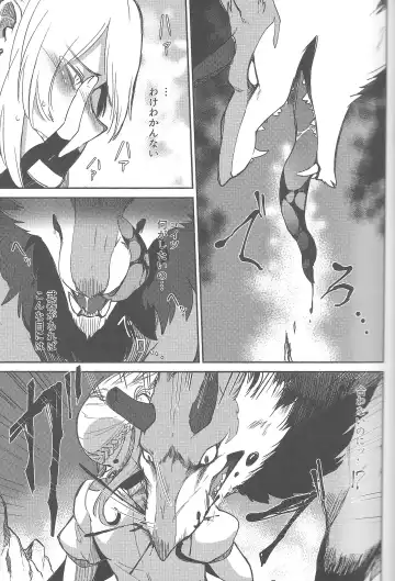 [Takatuki Nato] Once A Beast, Always A Beast Fhentai - Page 10