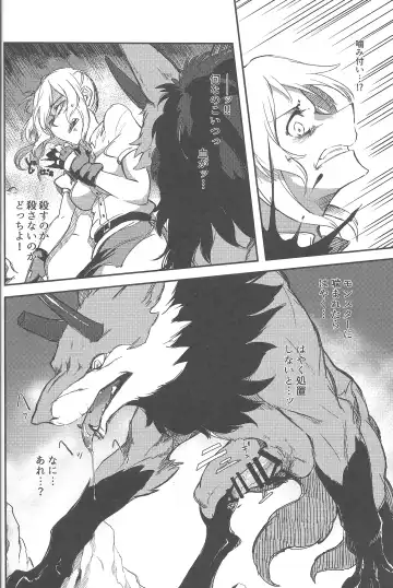 [Takatuki Nato] Once A Beast, Always A Beast Fhentai - Page 11