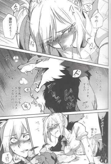 [Takatuki Nato] Once A Beast, Always A Beast Fhentai - Page 14