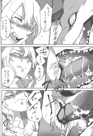 [Takatuki Nato] Once A Beast, Always A Beast Fhentai - Page 9