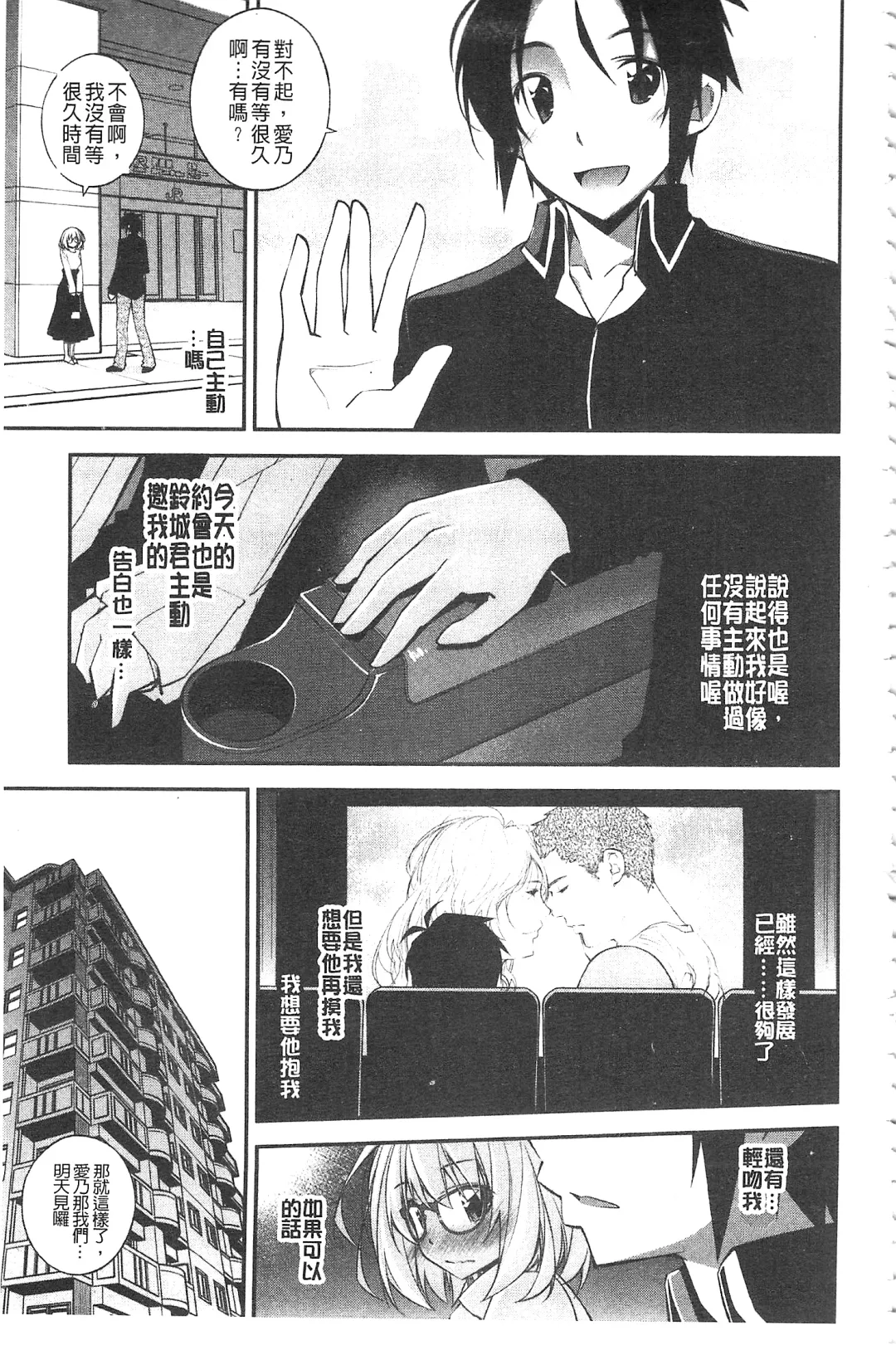 [Ogura Shuuichi] Paradise Hazard | 淫慾的天堂 大冒險 Fhentai - Page 104