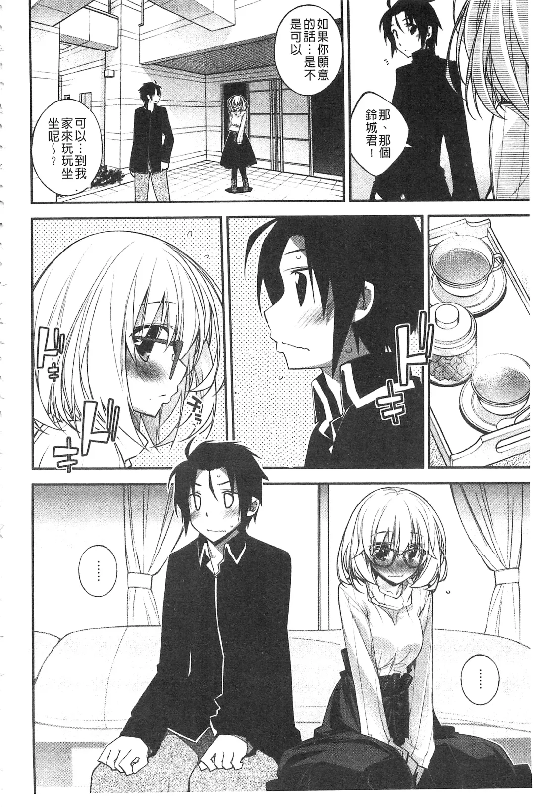 [Ogura Shuuichi] Paradise Hazard | 淫慾的天堂 大冒險 Fhentai - Page 105