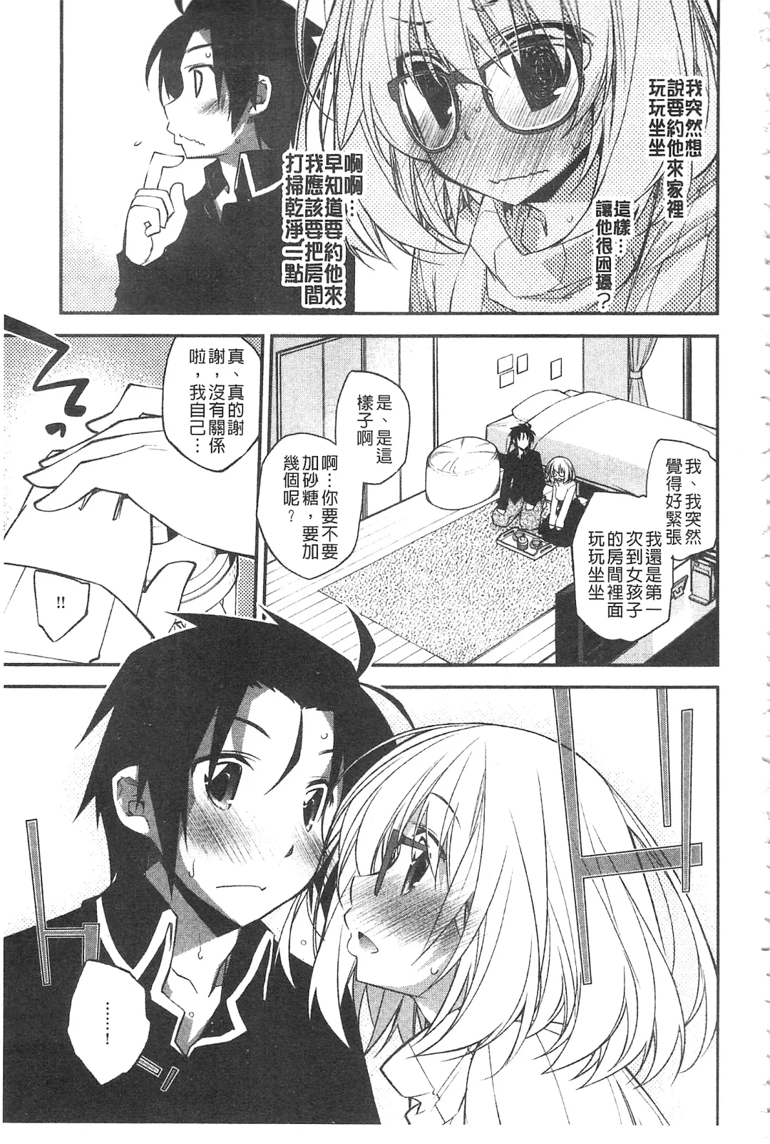 [Ogura Shuuichi] Paradise Hazard | 淫慾的天堂 大冒險 Fhentai - Page 106