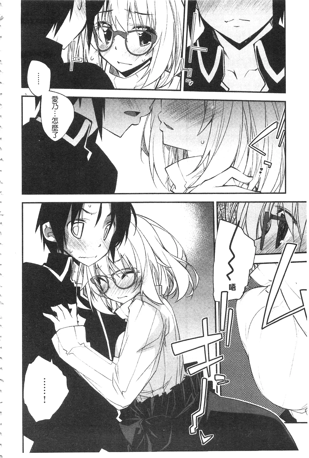 [Ogura Shuuichi] Paradise Hazard | 淫慾的天堂 大冒險 Fhentai - Page 107