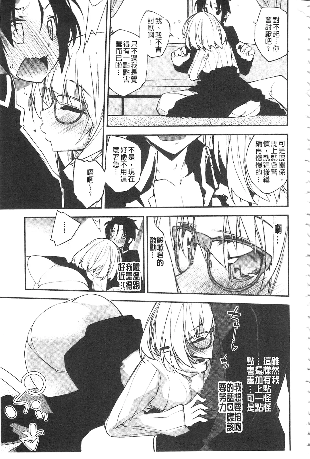 [Ogura Shuuichi] Paradise Hazard | 淫慾的天堂 大冒險 Fhentai - Page 108