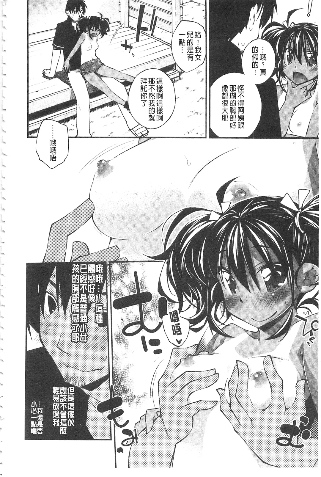 [Ogura Shuuichi] Paradise Hazard | 淫慾的天堂 大冒險 Fhentai - Page 11