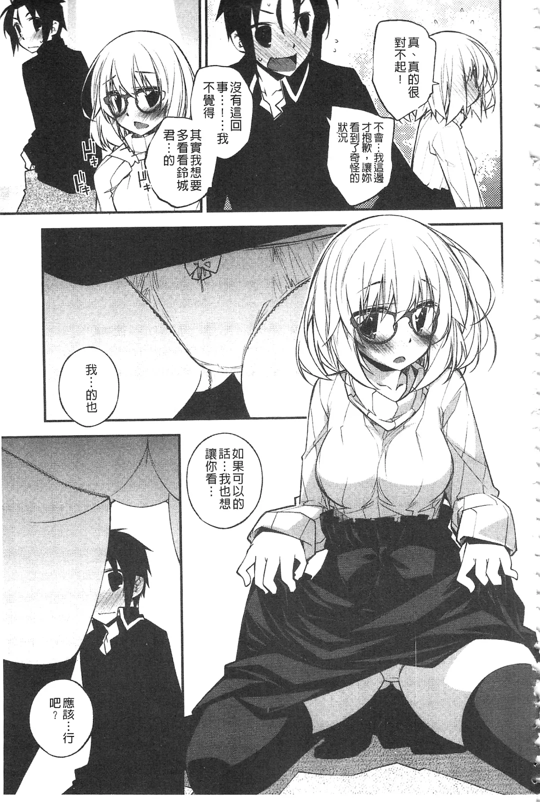 [Ogura Shuuichi] Paradise Hazard | 淫慾的天堂 大冒險 Fhentai - Page 110