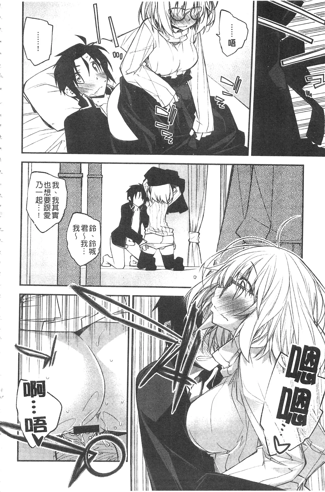 [Ogura Shuuichi] Paradise Hazard | 淫慾的天堂 大冒險 Fhentai - Page 113