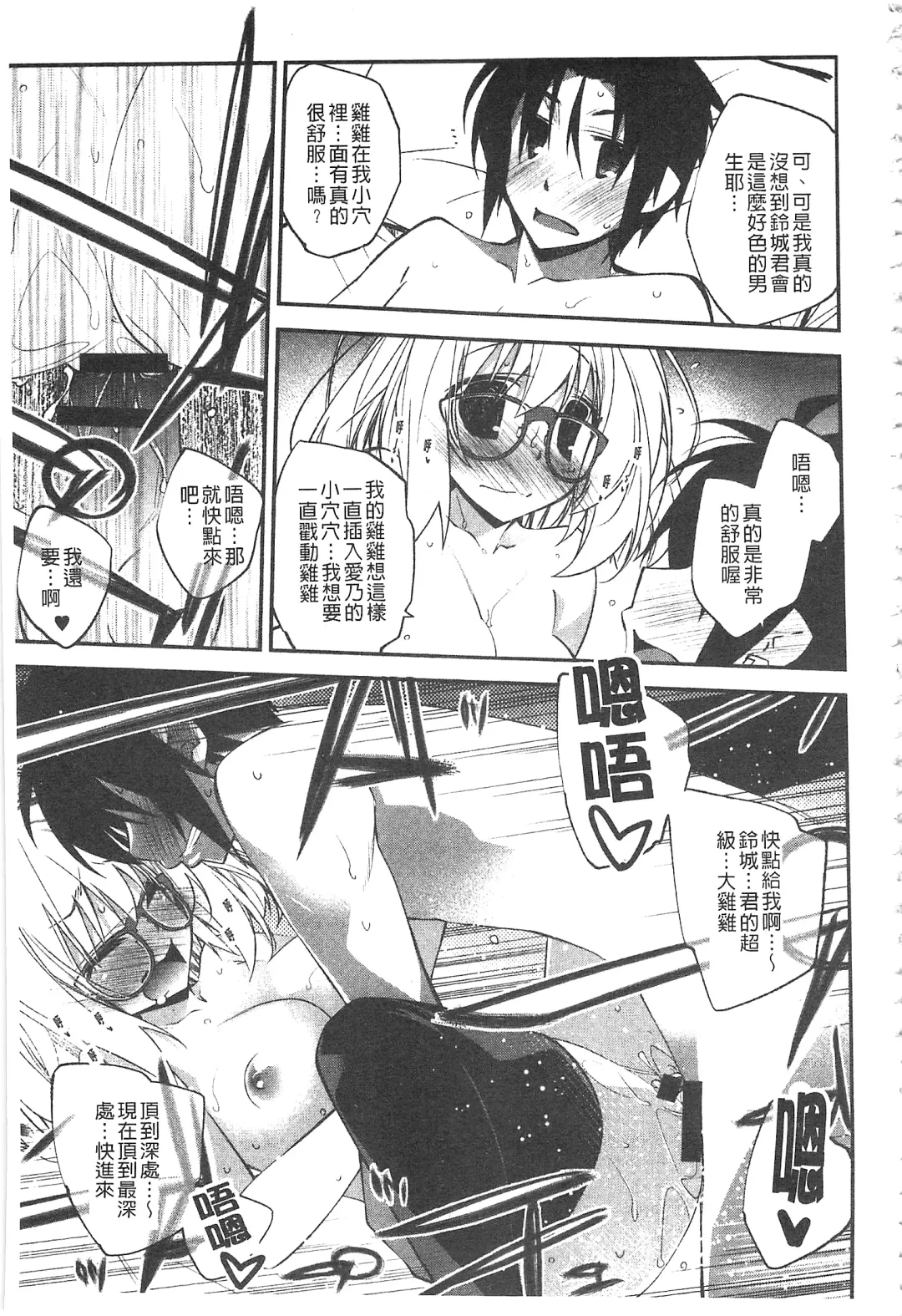 [Ogura Shuuichi] Paradise Hazard | 淫慾的天堂 大冒險 Fhentai - Page 122